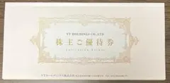 VTホールディングス株主優待