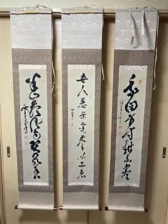 頼三樹三郎／頼山陽の三男 幕末の尊王攘夷派「書」掛軸 紙本：京都府＊ 頼三樹三郎／頼山陽の三男 幕末の尊王攘夷派「書」掛軸 紙本：京都府