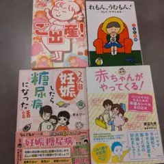 【美品】ご出産！　れもん、うむもん！　赤ちゃんがやってくる！