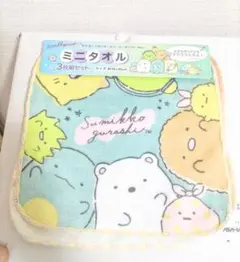 すみっコぐらし ミニタオル 3枚セット