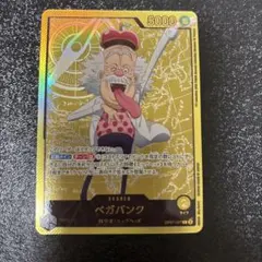 ワンピースカード OP07-097 ベガパンク リーダーパラレル 黄 金文字