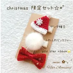 クリスマス限定セット♡ベビー ヘアクリップ 赤ちゃん ヘアピン Xmas 秋冬