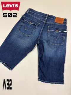 Levis 502リーバイスクロップドデニム　フラップポケット　W32 牛革のサムネイル
