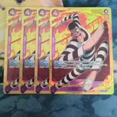 ボンクレーシークレット4枚 2025年最新】ボンクレー 4枚の人気アイテム - メルカリ