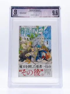 【状態良好✨】葬送のフリーレン 1巻 初版帯付き 初版 帯付き】葬送のフリーレン 1巻 山田 鐘人 / アベ ツカサ サンデー
