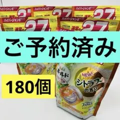 ボールド ジェルボール シトラス&ヴァーベナの香り 260個 | Mercari