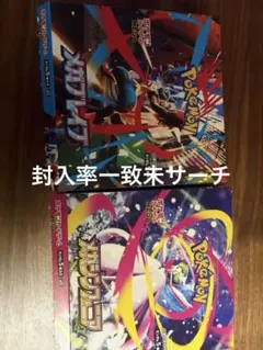 メガブレイブ メガシンフォニア 各1box シュリンクなし ぺりぺりなし