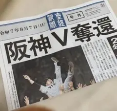 ソフトバンク ダイエー ホークス 王貞治監督『王さん ありがとう』企画