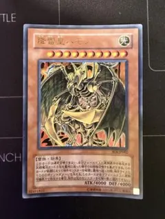 遊戯王 降雷皇ハモン EE04-JP122 遊戯王 降雷皇ハモン EE04-JP122 - メルカリ