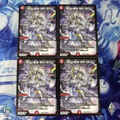即日発送]偽りの希望 鬼丸終斗 ピリオド 4枚 いき強 - メルカリ
