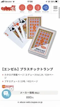 2026年最新】エンゼル トランプの人気アイテム - メルカリ