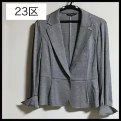 【23区】ジャケット　グレー