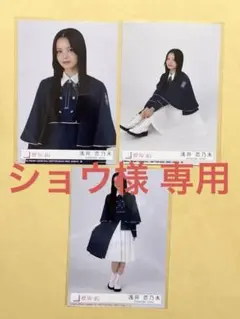 ショウ様 リクエスト 2点 まとめ商品