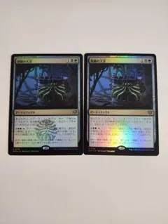 2026年最新】大焼炉 mtg foil の人気アイテム - メルカリ