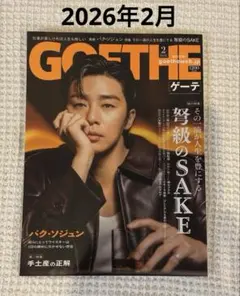 2026年最新】パクソジュン雑誌の人気アイテム - メルカリ