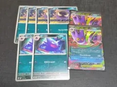 ポケモンカード　メガゲンガーex　進化ライン
