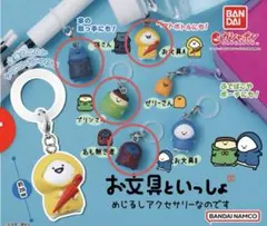 お文具といっしょ　めじるしアクセサリーなのです　4点セット