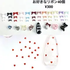 ハート　ホログラム　リボン　ネイルパーツ