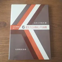 未使用】小6 算数 バックアップテキスト 解答解説 - メルカリ