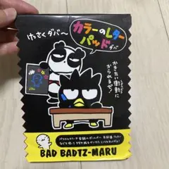 サンリオ タイニーパーク 番外編 バッドばつ丸 ゴージャスタウンハ は