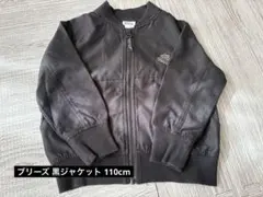 BREEZE 黒 ジャケット 110cm