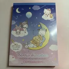 サンリオキャラクター メモ帳