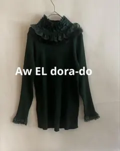 セーター フリル