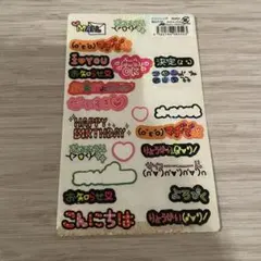 平成ギャル文字シール　当時物　キラキラ