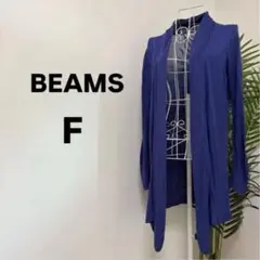 BEAMSHEART ブルー　カーディガン　ボレロ　フリーサイズ　ビームスのサムネイル