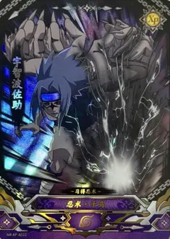 NARUTO ナルト サスケ 20周年限定 KAYOU 海外公式品 CCG10 - メルカリ