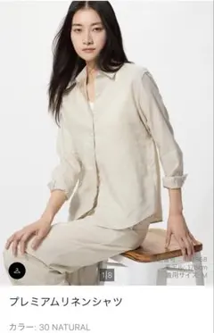 タグ付き✨UNIQLO プレミアムリネンシャツ