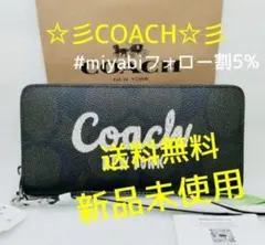 新品未使用コーチ長財布ブラックシグネチャーレザーレディースメンズ送料無料即日発送