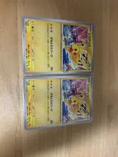 ポケモンカード ピカチュウ 123/S-P 3枚セット - メルカリ