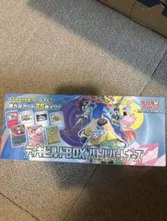 デッキビルドBOX バトルパートナーズ シュリンク付き