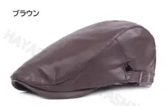 ハンチング帽 　レザー帽子　 キャップ 　ベレー帽　おしゃれ帽　送料無料ブラウン
