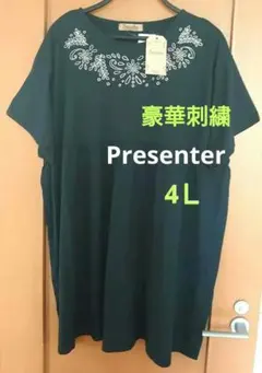 Presenter チュニック 刺繍商品・4Ｌ・新品未使用品