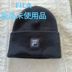 お値下げ新品未使用品FILAニット帽 size57〜59cmブラック