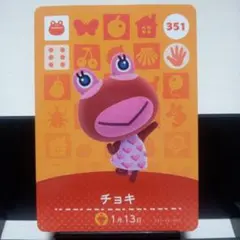 あつまれどうぶつの森amiiboカード　チョキ