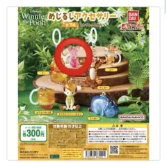 Winnie the Pooh めじるしアクセサリー ピグレット