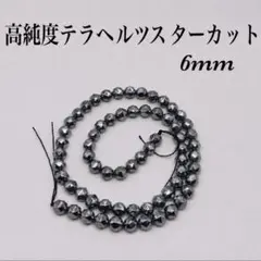 テラヘルツ鉱石スターカット8mmネックレス50cm⭐️氷じわじわ溶けます