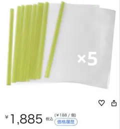 レール式クリアファイル 5枚セット ライムグリーン　　文房具　文具　ファイル