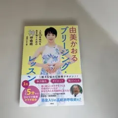 2026年最新】由美かおるの人気アイテム - メルカリ