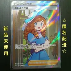 おじょうさま SR S11ロストアビス 114/100 - メルカリ