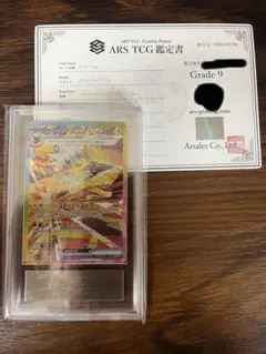 ars9鑑定書付】ブースターex sar テラスタルフェス - メルカリ
