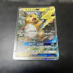 ライチュウGX SML サン＆ムーン ファミリーポケモンカードゲーム 019
