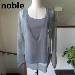 未使用nobleグレー シースルー 長袖 Vネック トップス