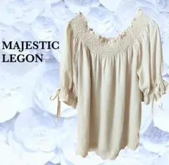 ★マジェスティックレゴン』ブラウス【M】アイボリー シャーリング オフショルダー