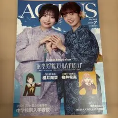 月刊アクタス No.444 2026年7月号 蓮ノ空女学院特集