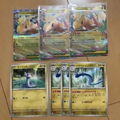 ポケカ メガカイリュー ex 進化ライン MEGAドリーム