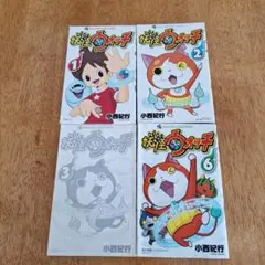 妖怪ウォッチ マンガ 1-5巻セット - メルカリ